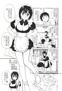Page 9 of Himegoto Romance 2 - preview thumbnail
