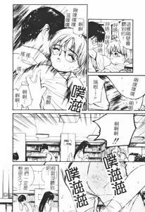 Page 98 of Himegoto Romance 2 - preview thumbnail