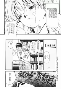 Page 100 of Himegoto Romance 2 - preview thumbnail