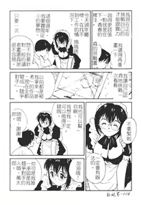 Page 10 of Himegoto Romance 2 - preview thumbnail