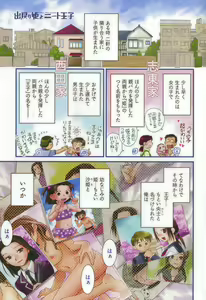 Page 4 of Demodori Hime to Neet Ouji - preview thumbnail