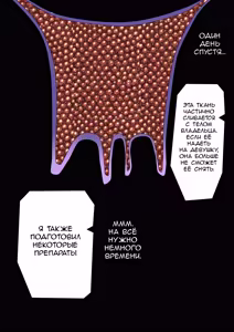 Page 11 of Cursed Armor if / Проклятые доспехи: что если - preview thumbnail