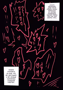 Page 24 of Cursed Armor if / Проклятые доспехи: что если - preview thumbnail