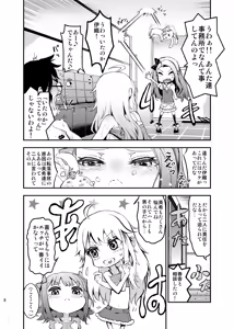Page 8 of Idol no Toriko SR Ecchi de Nakanaori!? - preview thumbnail