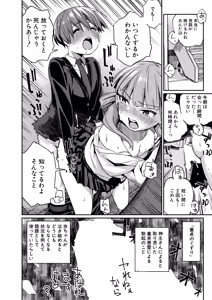 Page 155 of COMIC Mugen Tensei 2026-05 - preview thumbnail