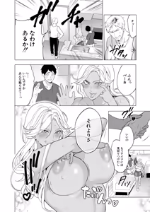 Page 21 of COMIC Mugen Tensei 2026-05 - preview thumbnail