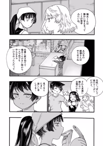 Page 251 of COMIC Mugen Tensei 2026-05 - preview thumbnail