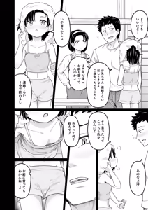 Page 285 of COMIC Mugen Tensei 2026-05 - preview thumbnail