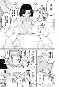 Page 298 of COMIC Mugen Tensei 2026-05 - preview thumbnail
