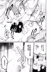 Page 308 of COMIC Mugen Tensei 2026-05 - preview thumbnail