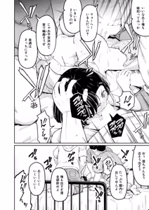 Page 311 of COMIC Mugen Tensei 2026-05 - preview thumbnail