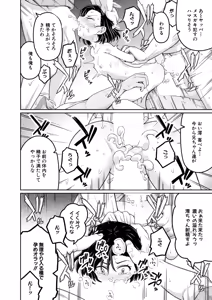 Page 325 of COMIC Mugen Tensei 2026-05 - preview thumbnail