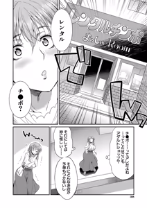Page 339 of COMIC Mugen Tensei 2026-05 - preview thumbnail