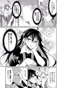 Page 346 of COMIC Mugen Tensei 2026-05 - preview thumbnail