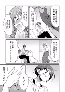 Page 356 of COMIC Mugen Tensei 2026-05 - preview thumbnail