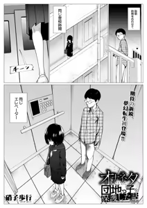 Page 380 of COMIC Mugen Tensei 2026-05 - preview thumbnail
