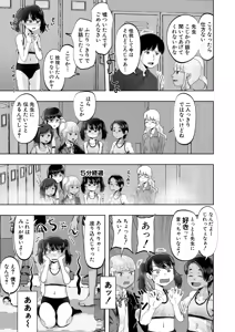 Page 426 of COMIC Mugen Tensei 2026-05 - preview thumbnail