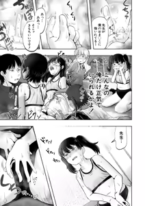 Page 434 of COMIC Mugen Tensei 2026-05 - preview thumbnail
