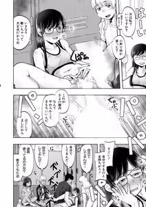 Page 453 of COMIC Mugen Tensei 2026-05 - preview thumbnail