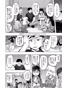 Page 461 of COMIC Mugen Tensei 2026-05 - preview thumbnail