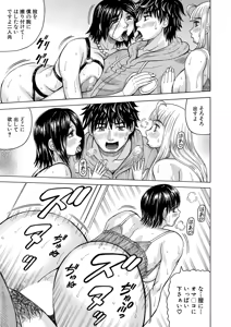 Page 532 of COMIC Mugen Tensei 2026-05 - preview thumbnail