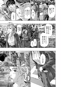 Page 546 of COMIC Mugen Tensei 2026-05 - preview thumbnail