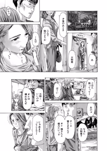 Page 550 of COMIC Mugen Tensei 2026-05 - preview thumbnail