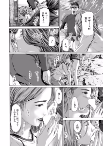 Page 555 of COMIC Mugen Tensei 2026-05 - preview thumbnail