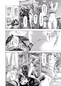 Page 557 of COMIC Mugen Tensei 2026-05 - preview thumbnail