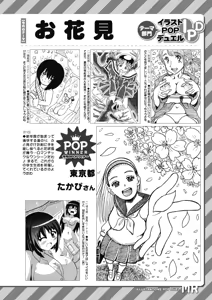 Page 571 of COMIC Mugen Tensei 2026-05 - preview thumbnail