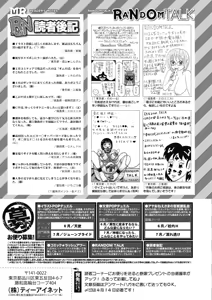 Page 576 of COMIC Mugen Tensei 2026-05 - preview thumbnail