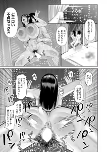 Page 72 of COMIC Mugen Tensei 2026-05 - preview thumbnail