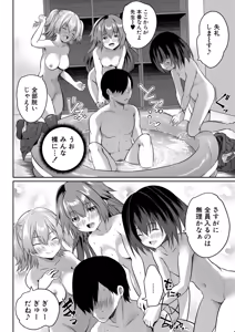 Page 85 of COMIC Mugen Tensei 2026-05 - preview thumbnail