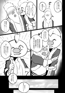 Page 1116 of Merkonig Part 1 - preview thumbnail