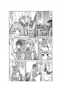 Page 11 of Daitan ni Ikimashou!! Girls! Be Ambitious!! - preview thumbnail