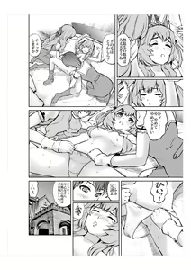 Page 15 of Daitan ni Ikimashou!! Girls! Be Ambitious!! - preview thumbnail