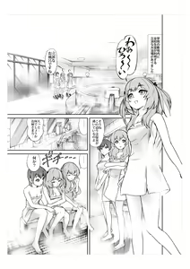 Page 16 of Daitan ni Ikimashou!! Girls! Be Ambitious!! - preview thumbnail