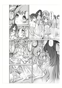 Page 23 of Daitan ni Ikimashou!! Girls! Be Ambitious!! - preview thumbnail