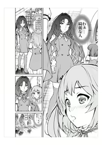 Page 3 of Daitan ni Ikimashou!! Girls! Be Ambitious!! - preview thumbnail