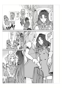 Page 4 of Daitan ni Ikimashou!! Girls! Be Ambitious!! - preview thumbnail