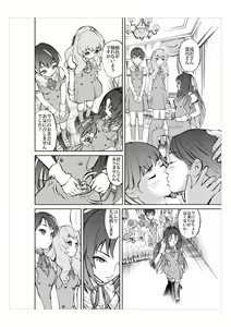 Page 7 of Daitan ni Ikimashou!! Girls! Be Ambitious!! - preview thumbnail