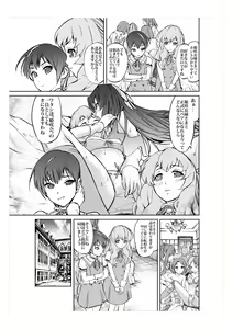 Page 8 of Daitan ni Ikimashou!! Girls! Be Ambitious!! - preview thumbnail