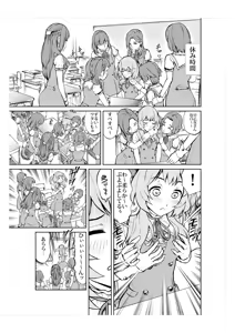 Page 10 of Daitan ni Ikimashou!! Girls! Be Ambitious!! - preview thumbnail