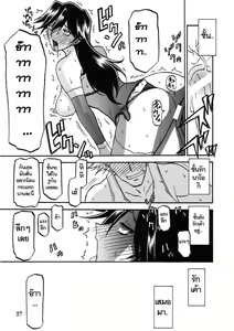 Page 27 of Akebi no Hana - Maho Katei - preview thumbnail