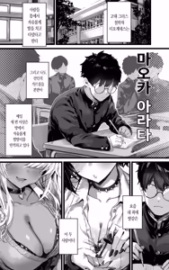 Page 4 of Okazu Gyaru Harem~ Maou-sama ga Kakusei Suru Made Fera mo Paizuri mo 3p mo Nani Kara Nani Made Zenshin Zenrei de Gohoushi Itashimasu!! | 반찬 갸루 하렘 ~마왕님이 각성할 때까지 펠라도 파이즈리도 3P도 온 힘을 다해 모시겠습니다!! - preview thumbnail