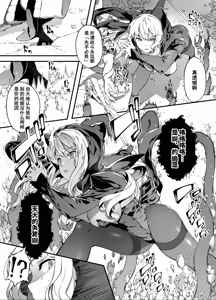Page 18 of Kamiotosi ~Ma o Haramu Otome~ | 神姬堕落~怀魔的少女~ - preview thumbnail