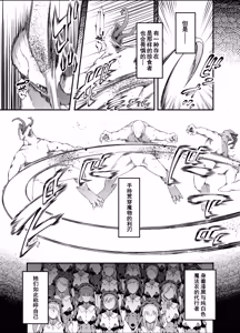 Page 4 of Kamiotosi ~Ma o Haramu Otome~ | 神姬堕落~怀魔的少女~ - preview thumbnail