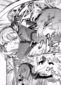 Page 5 of Kamiotosi ~Ma o Haramu Otome~ | 神姬堕落~怀魔的少女~ - preview thumbnail