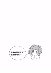 Page 2 of Hadakabako - preview thumbnail