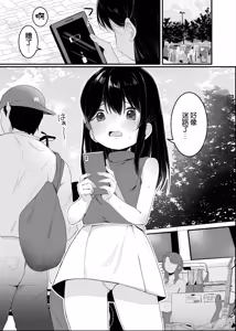 Page 2 of Saimin Ningyou | 催眠人形 - preview thumbnail